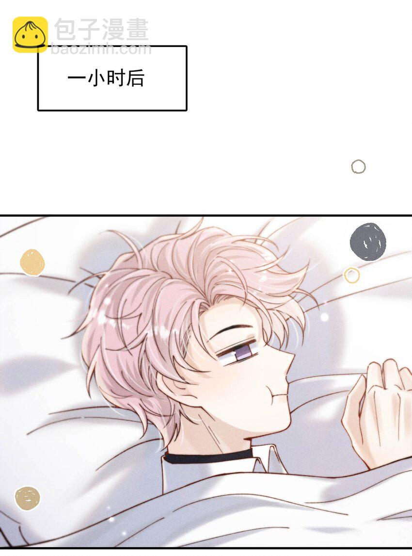 060 我怎么就结婚了啊！！-第61话