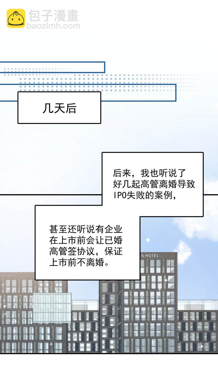 062 还能离咋地。-第63话