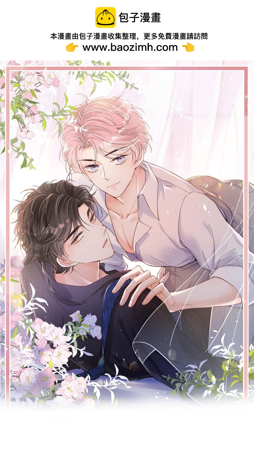 064 所以你想睡在一起？-第65话