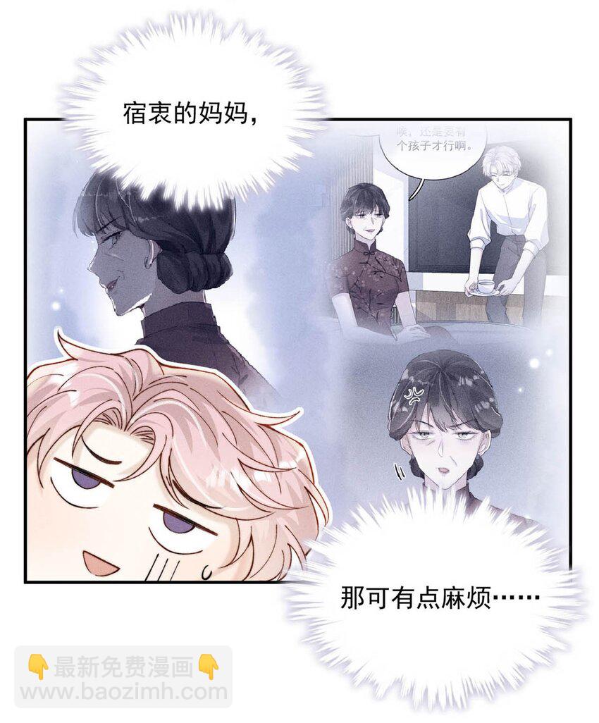 064 所以你想睡在一起？-第65话