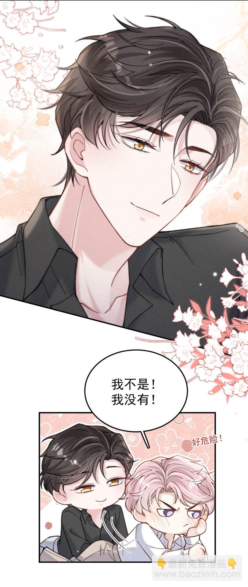 064 所以你想睡在一起？-第65话