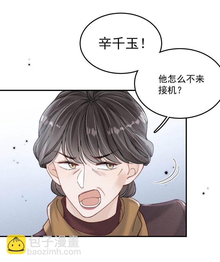 064 所以你想睡在一起？-第65话