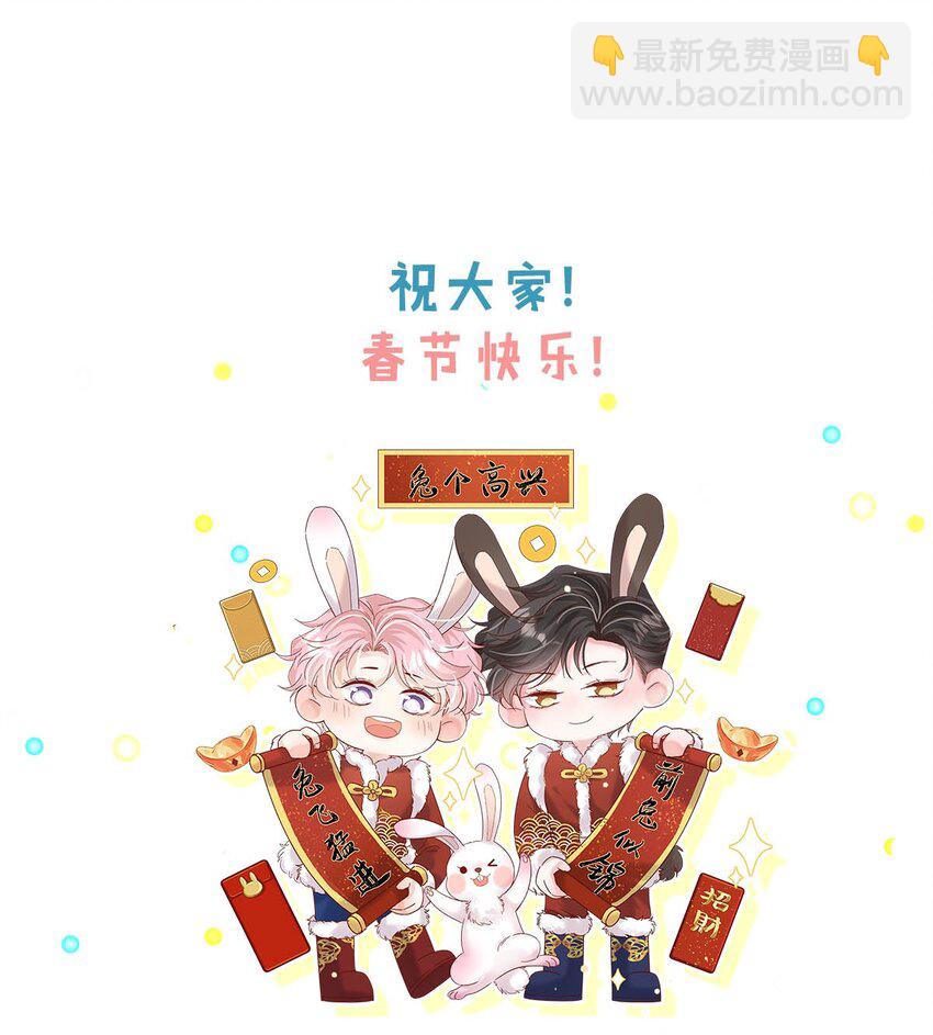 064 所以你想睡在一起？-第65话