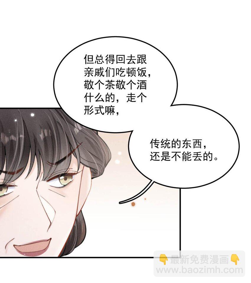 066 来履行婚内义务吧~(1/2)-第67话
