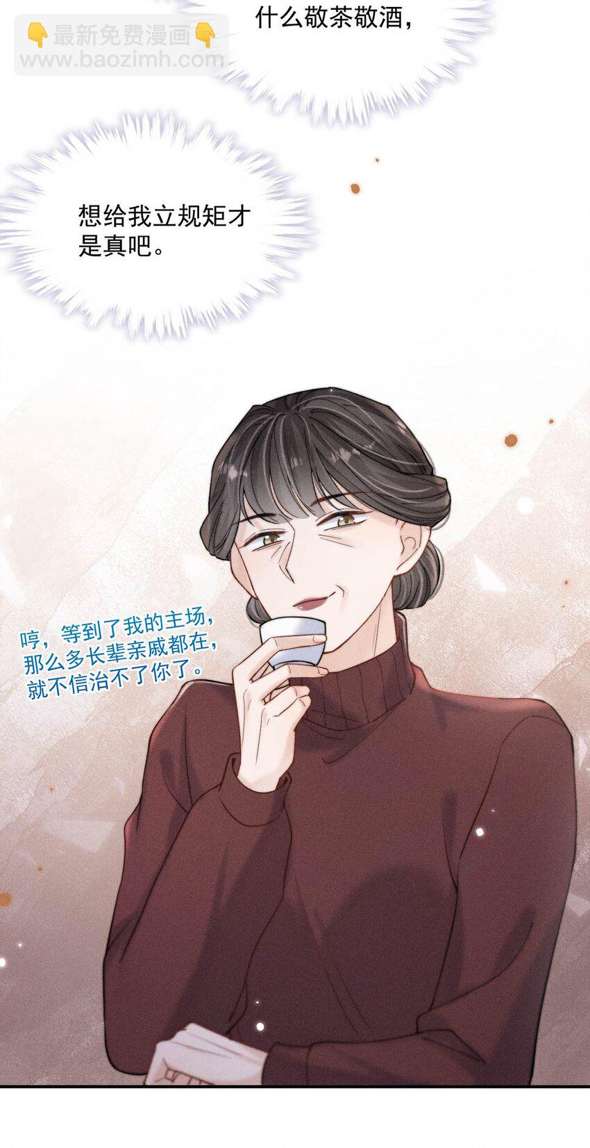 066 来履行婚内义务吧~(1/2)-第67话