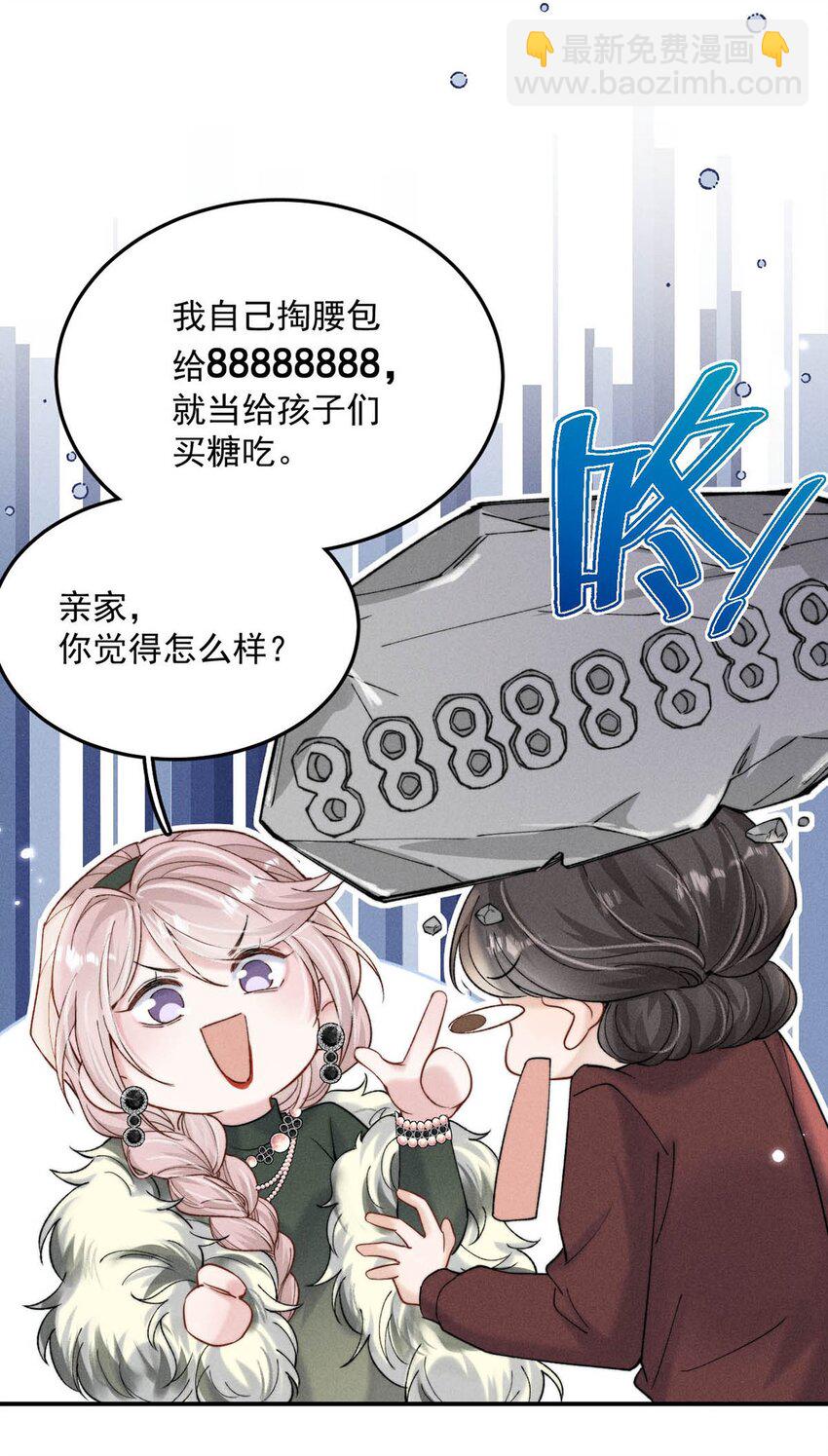 066 来履行婚内义务吧~(1/2)-第67话