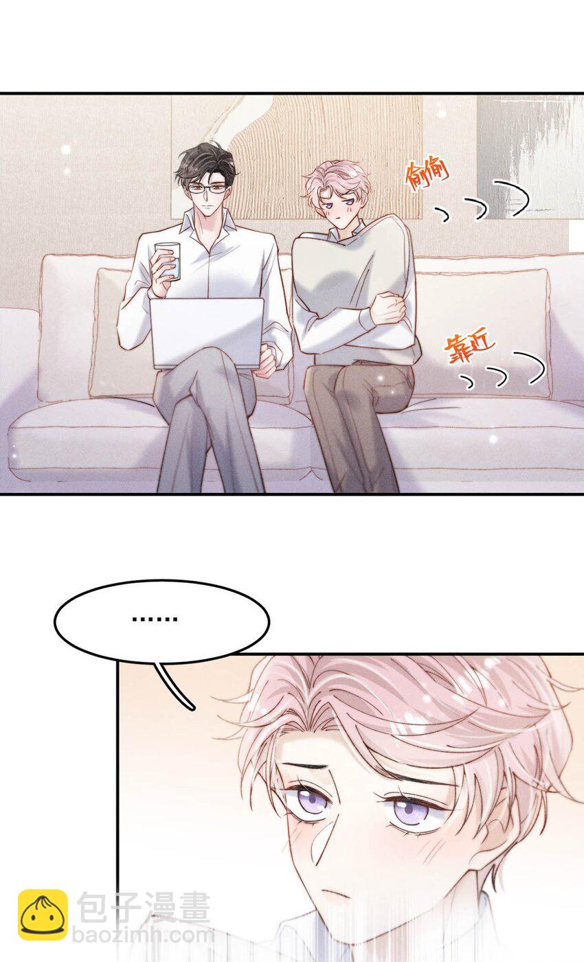 066 来履行婚内义务吧~(1/2)-第67话