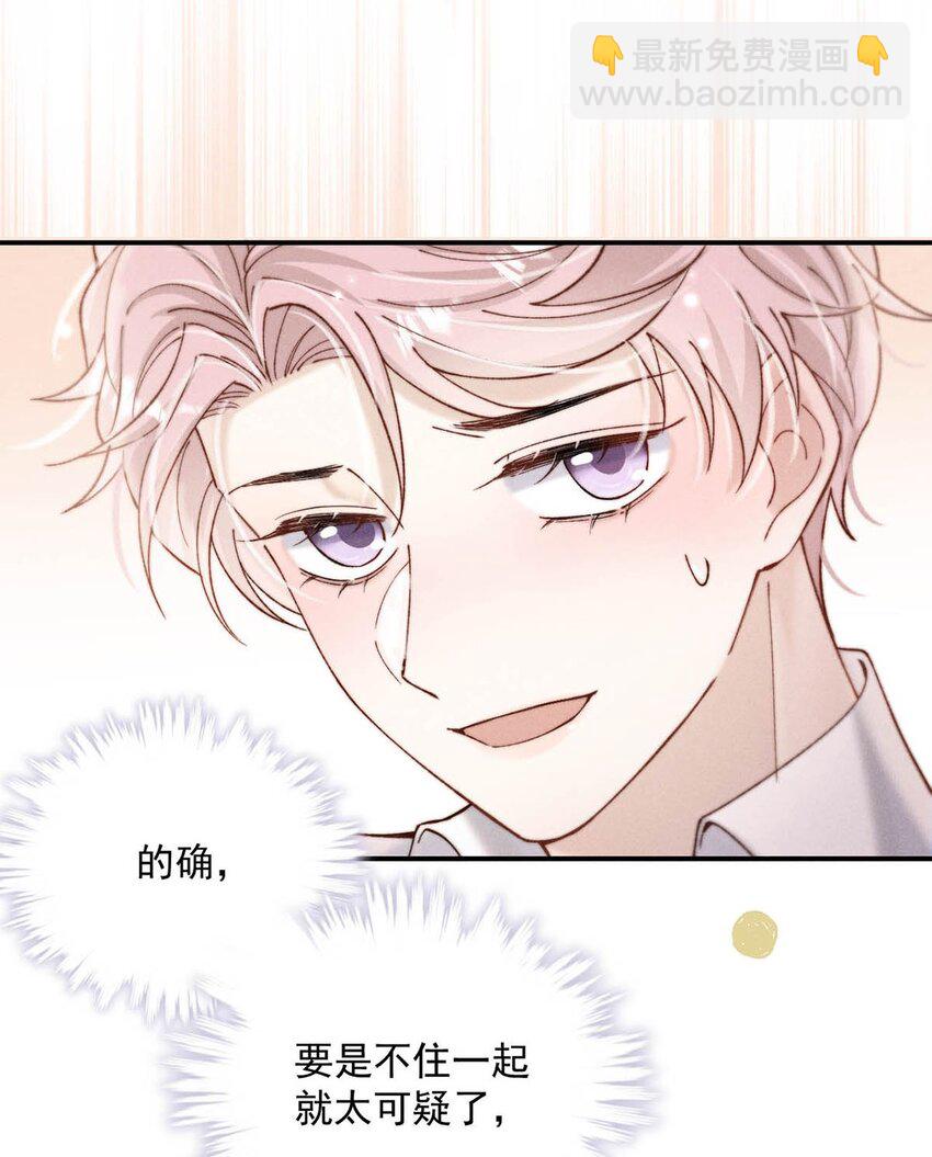 066 来履行婚内义务吧~(1/2)-第67话