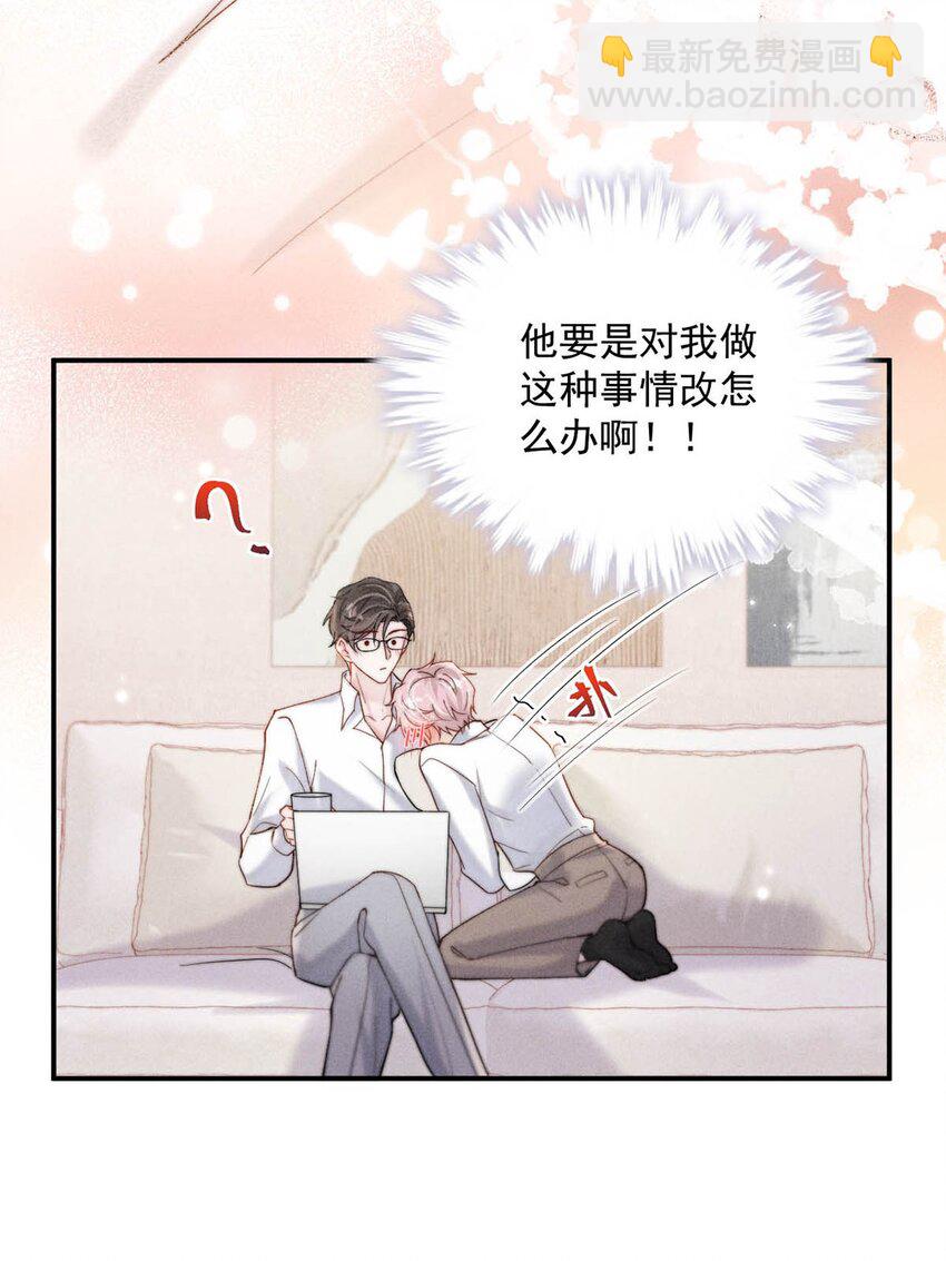 066 来履行婚内义务吧~(1/2)-第67话