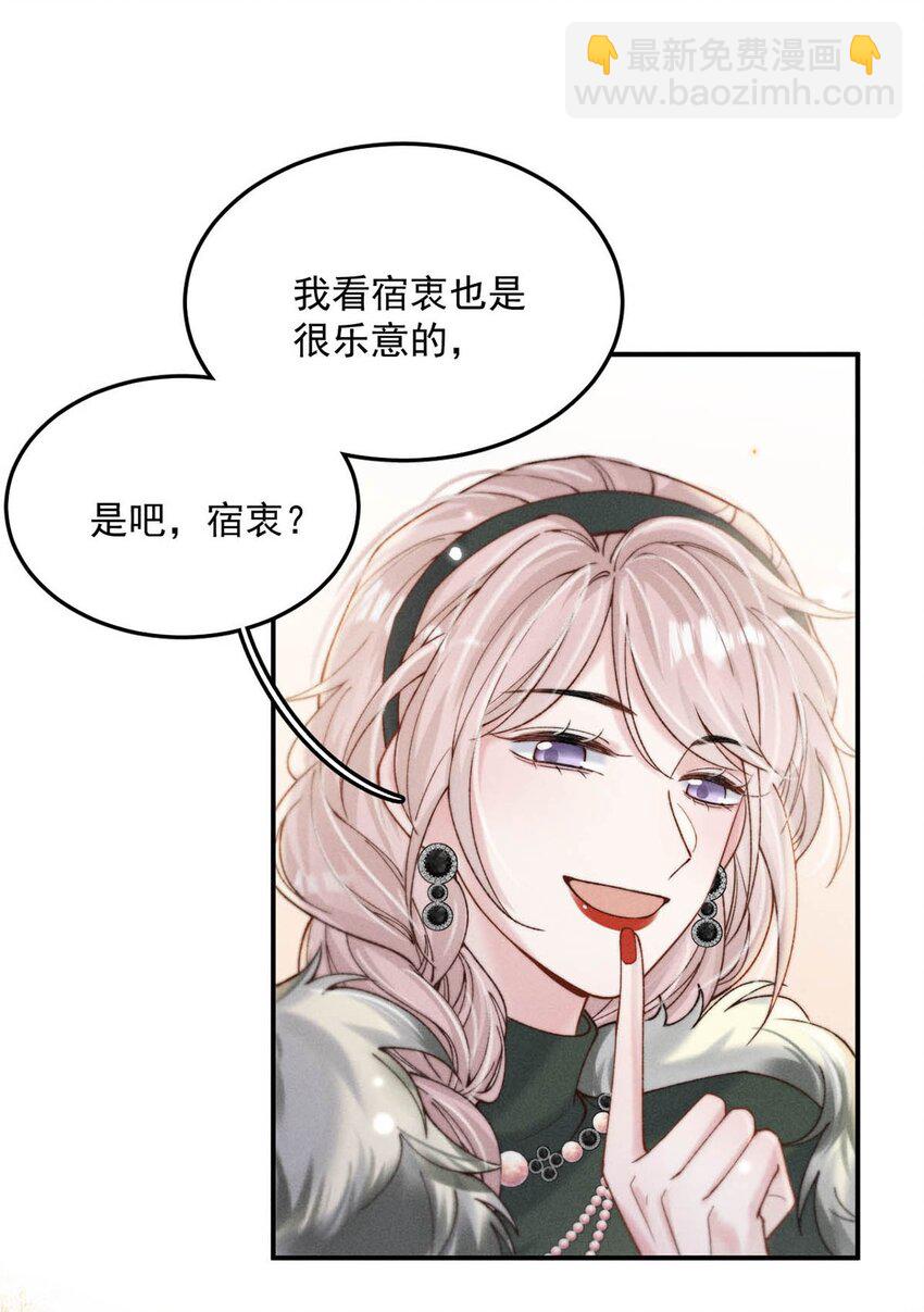 066 来履行婚内义务吧~(1/2)-第67话