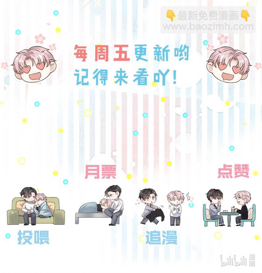 066 来履行婚内义务吧~(1/2)-第67话