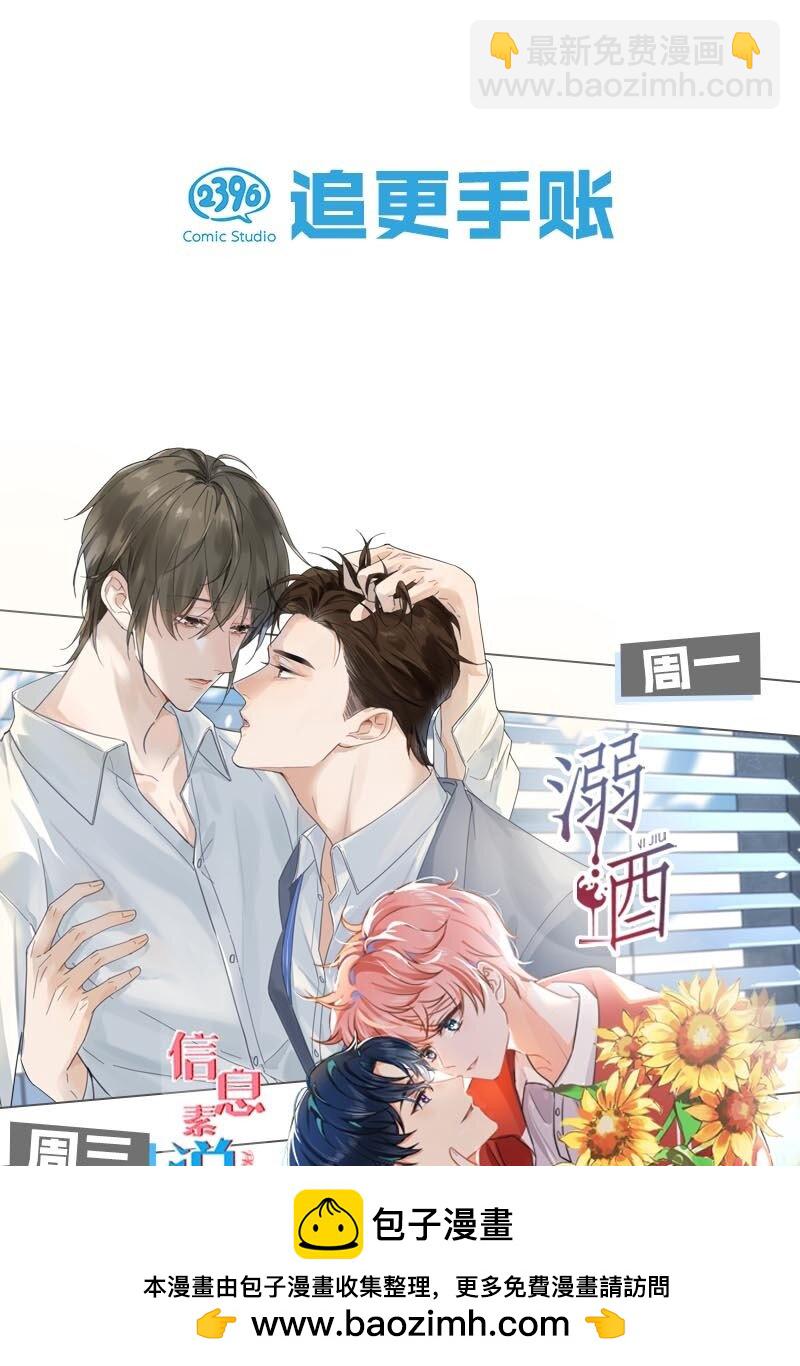 066 来履行婚内义务吧~(1/2)-第67话