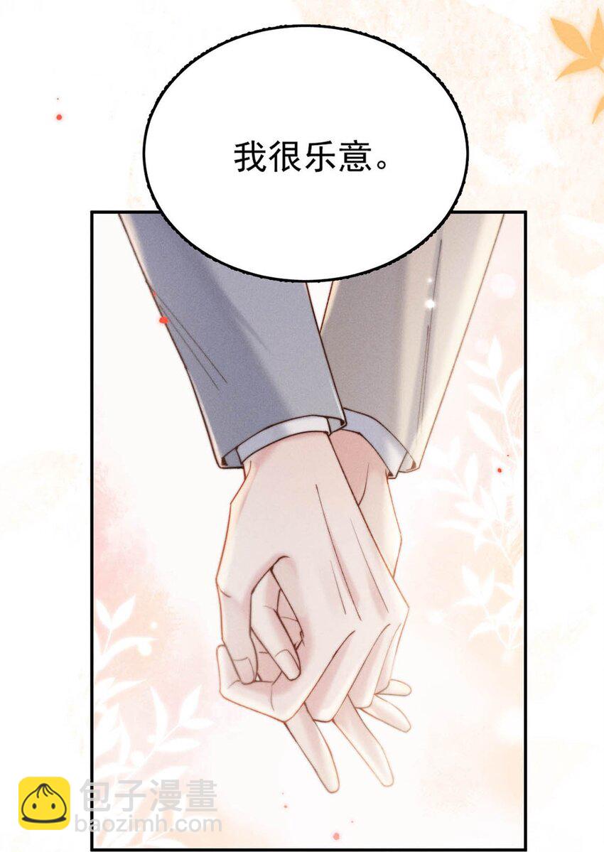 066 来履行婚内义务吧~(1/2)-第67话