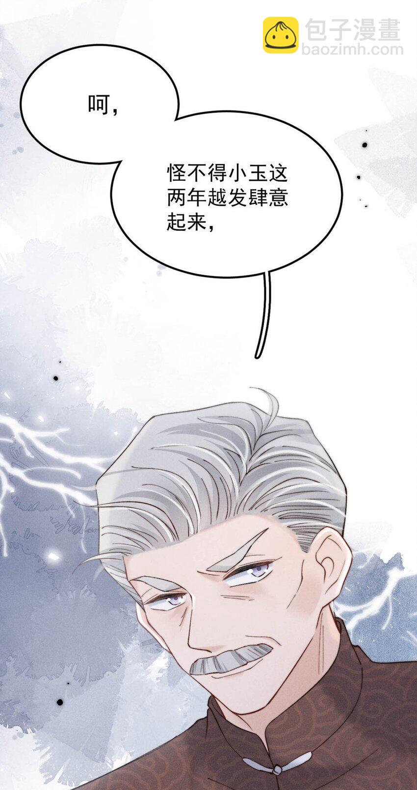 070 辛千玉叫鸭。(1/2)-第71话