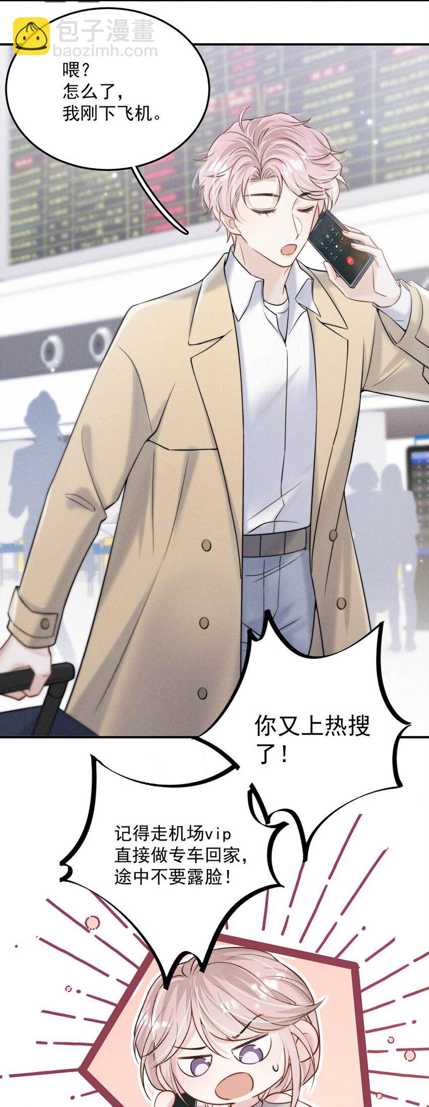 070 辛千玉叫鸭。(1/2)-第71话