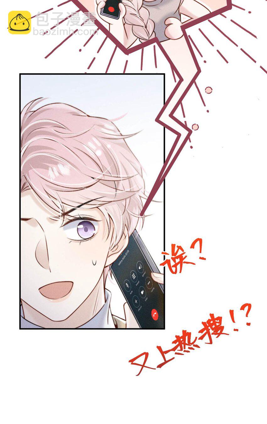 070 辛千玉叫鸭。(1/2)-第71话
