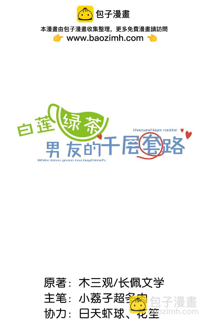 070 辛千玉叫鸭。(1/2)-第71话