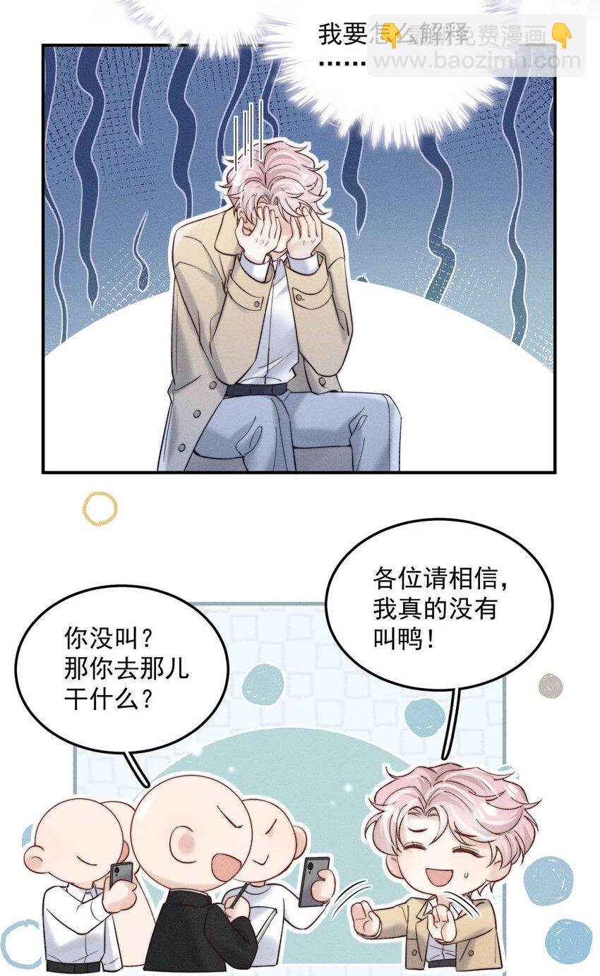 070 辛千玉叫鸭。(1/2)-第71话
