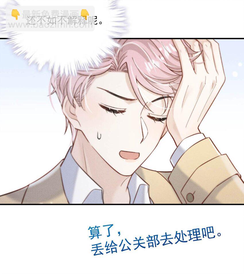 070 辛千玉叫鸭。(1/2)-第71话
