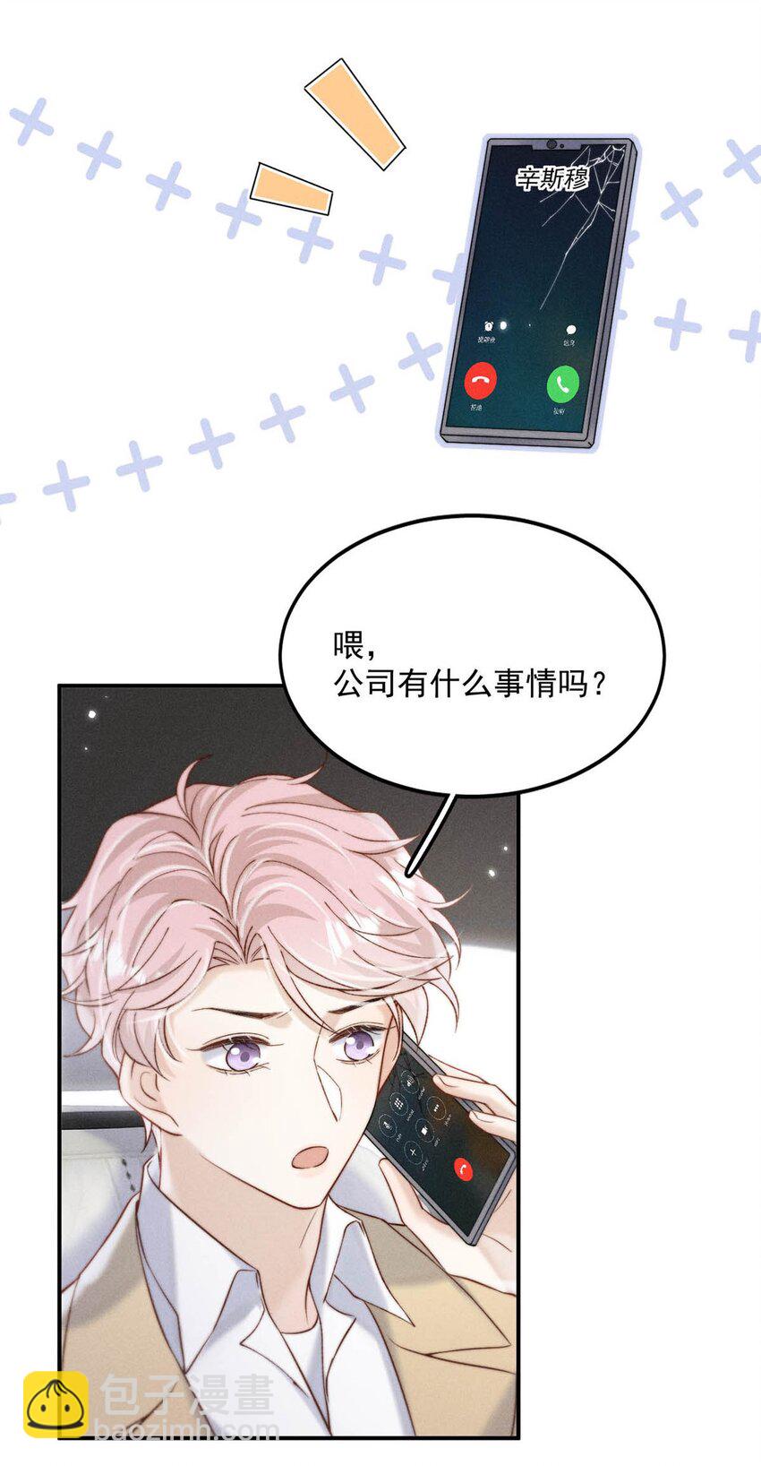 070 辛千玉叫鸭。(1/2)-第71话