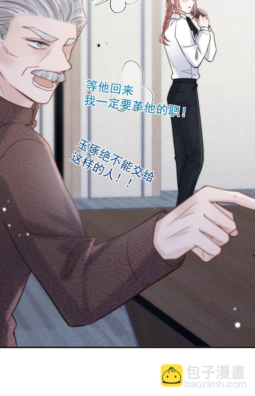 070 辛千玉叫鸭。(1/2)-第71话