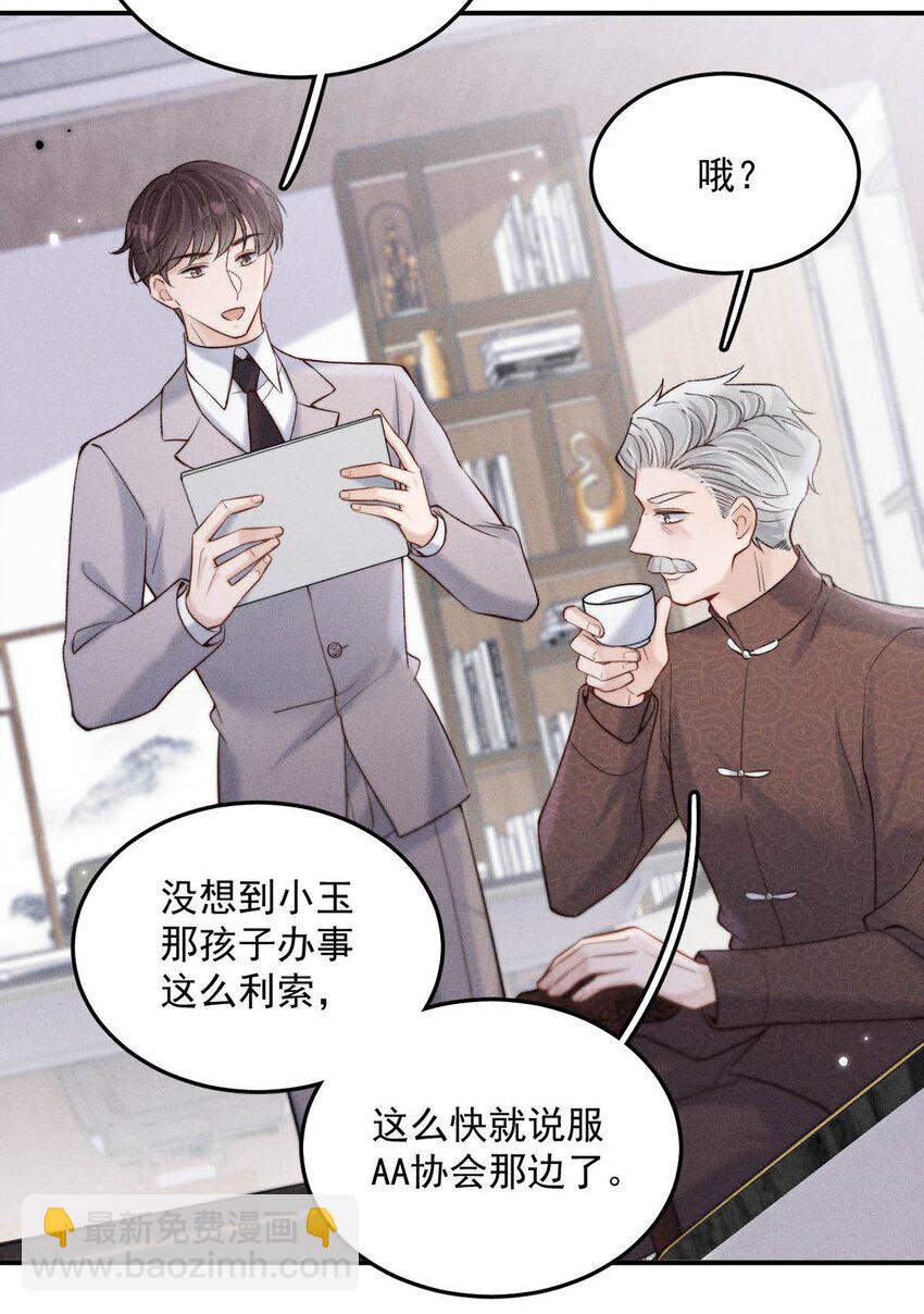 070 辛千玉叫鸭。(1/2)-第71话