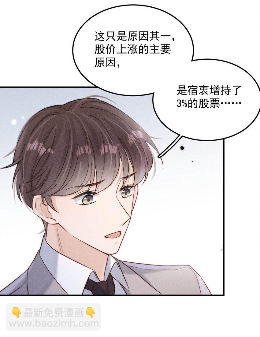 070 辛千玉叫鸭。(1/2)-第71话