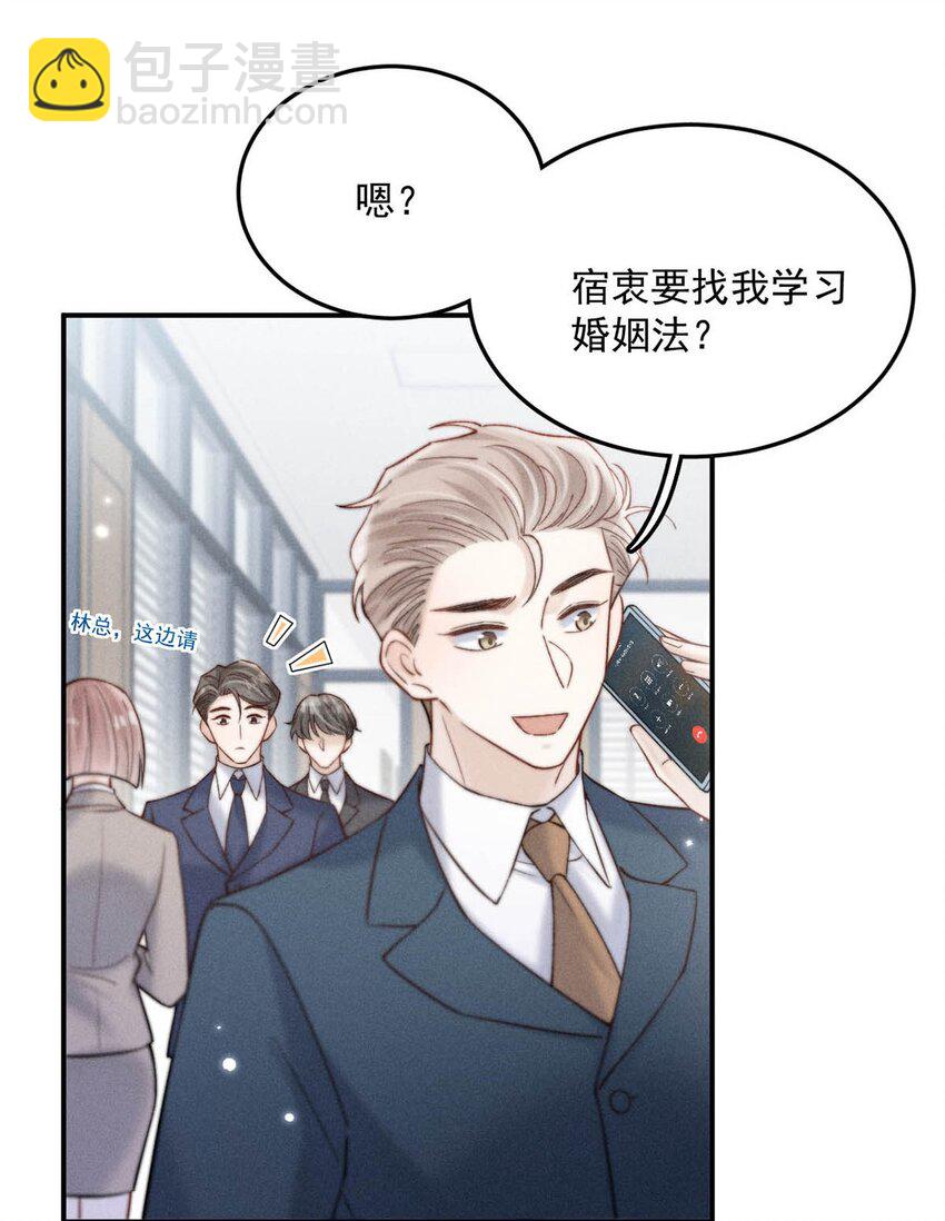 072 我们离婚吧。-第73话