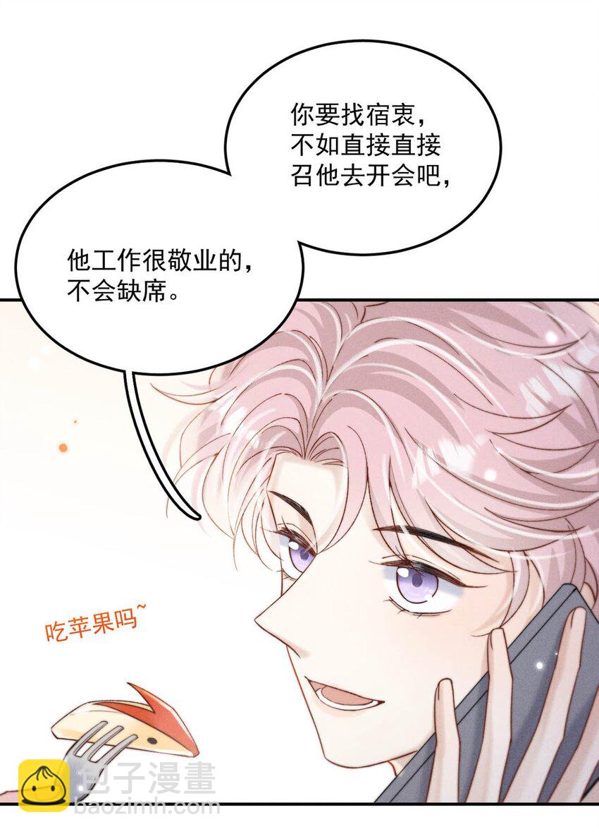 072 我们离婚吧。-第73话