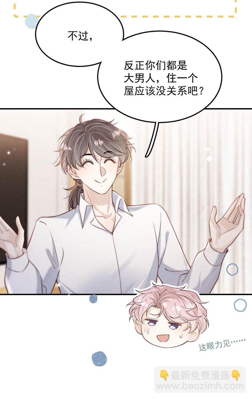 074 小玉想要了？-第75话
