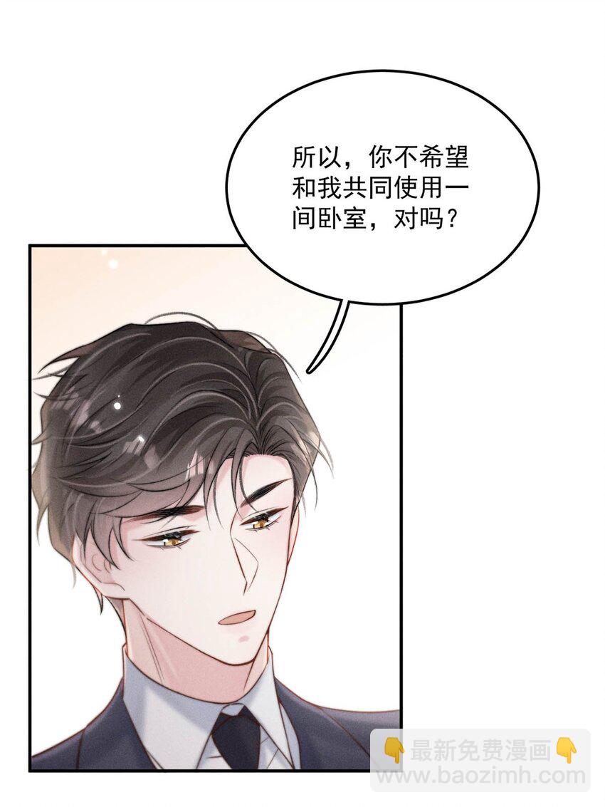 074 小玉想要了？-第75话