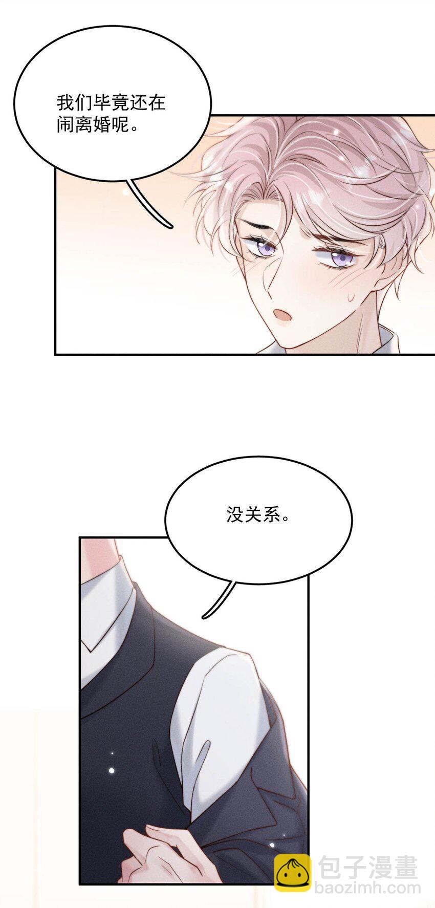 074 小玉想要了？-第75话