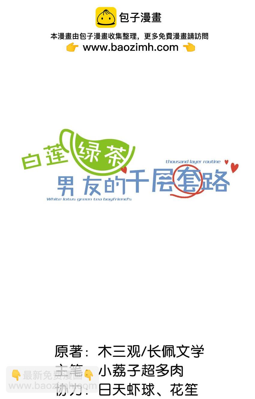 074 小玉想要了？-第75话