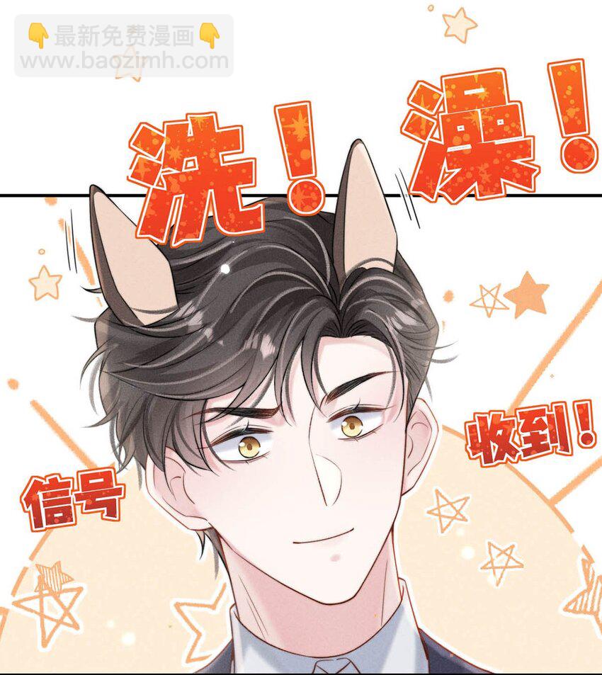 074 小玉想要了？-第75话