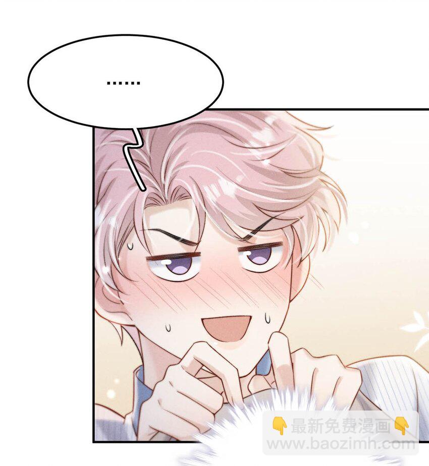 074 小玉想要了？-第75话