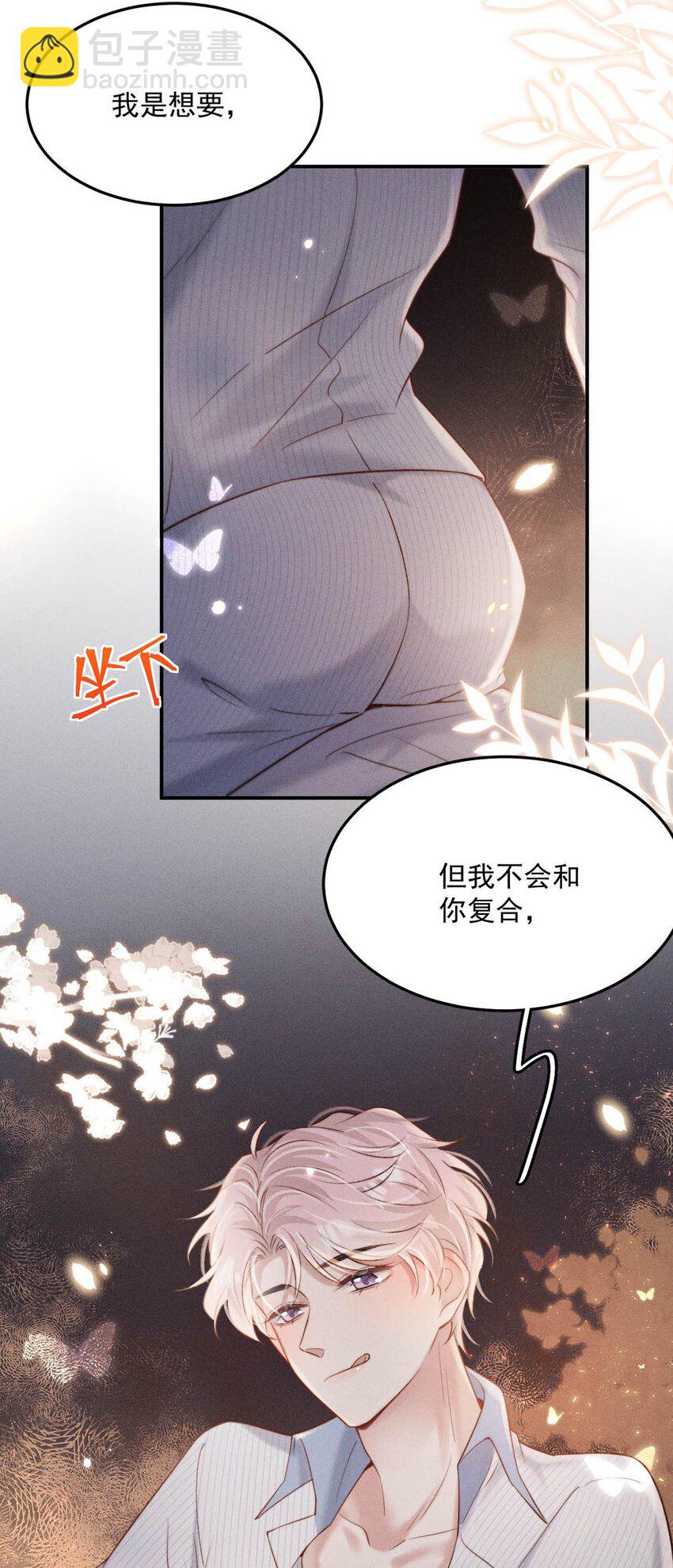 074 小玉想要了？-第75话