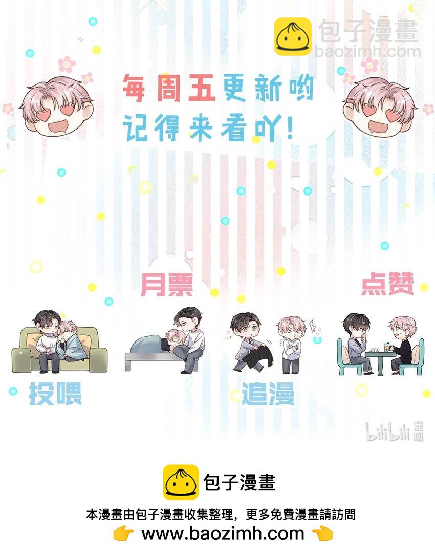 074 小玉想要了？-第75话