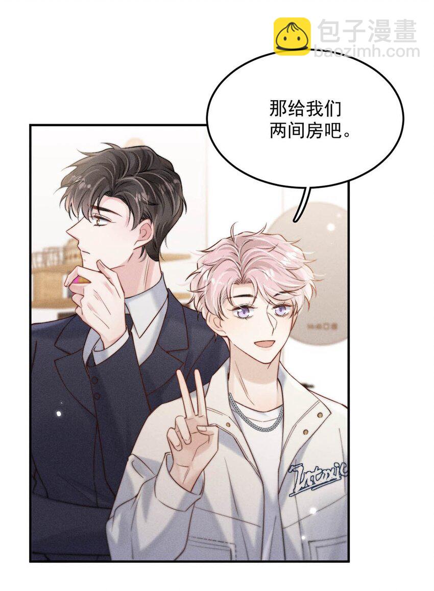 074 小玉想要了？-第75话