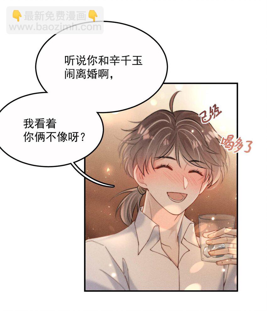 076 第二次求婚。(1/2)-第77话