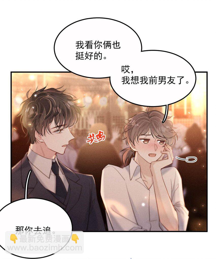 076 第二次求婚。(1/2)-第77话
