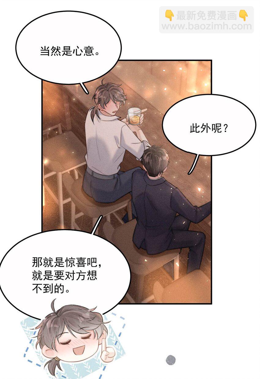 076 第二次求婚。(1/2)-第77话