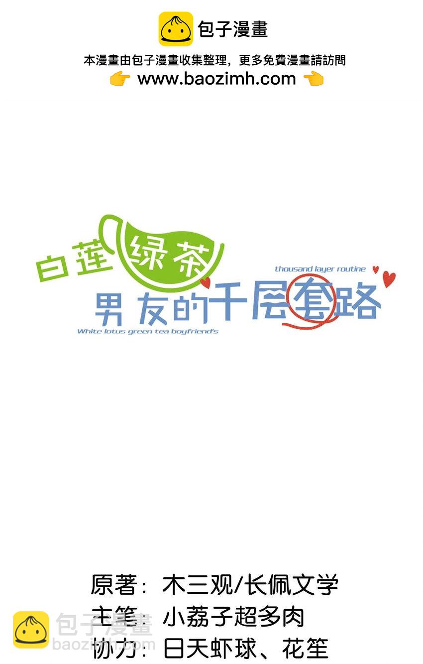 076 第二次求婚。(1/2)-第77话