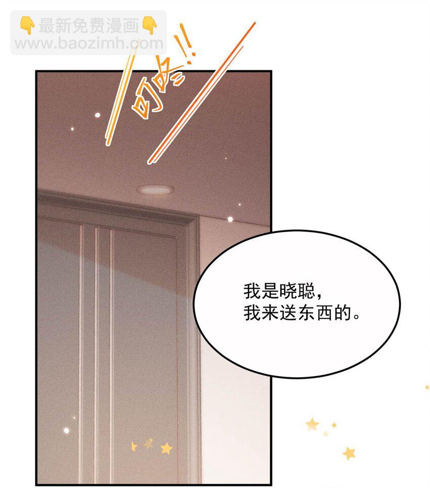 076 第二次求婚。(1/2)-第77话