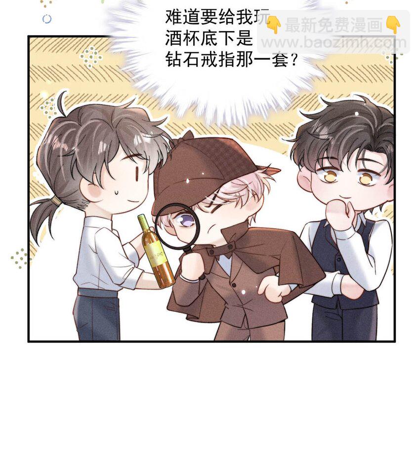 076 第二次求婚。(1/2)-第77话
