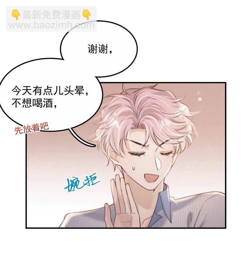 076 第二次求婚。(1/2)-第77话