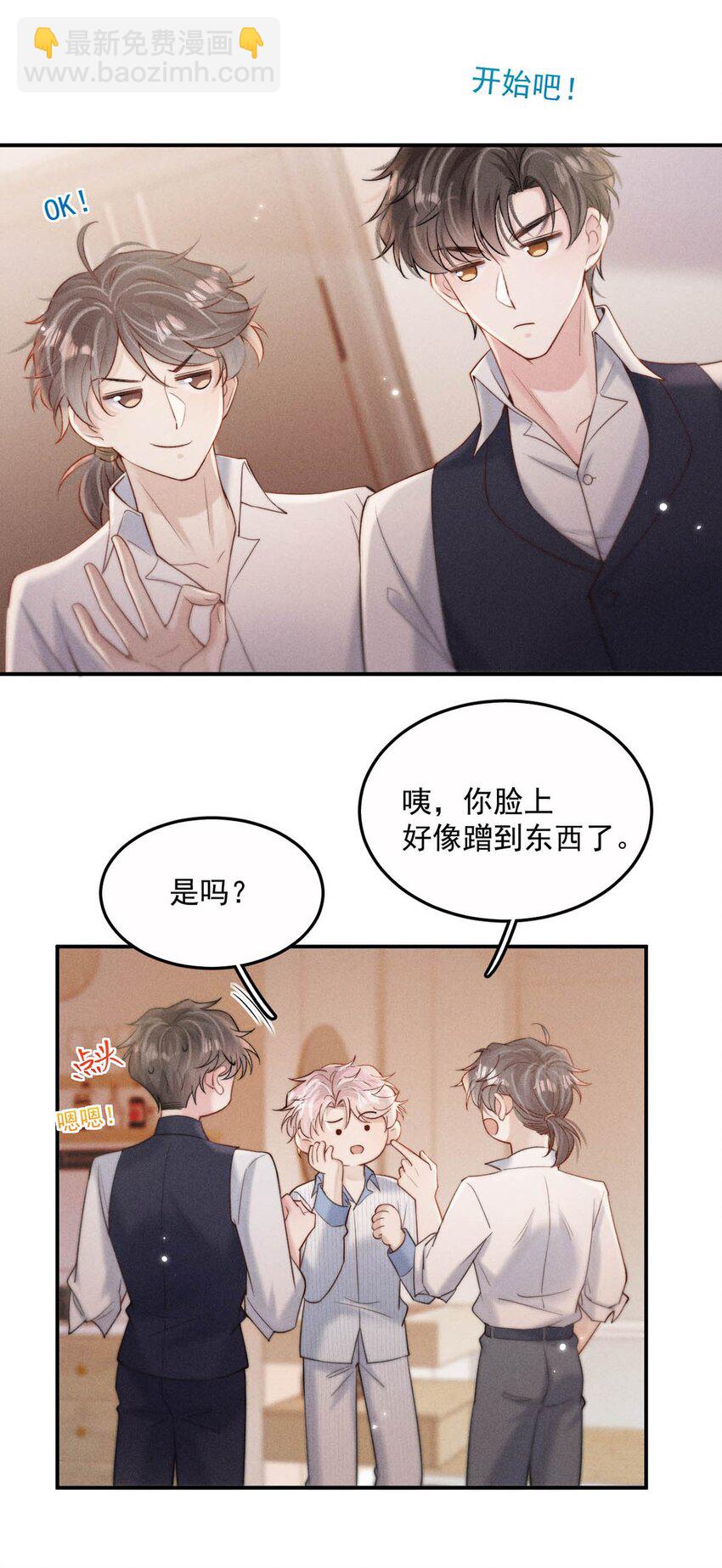 076 第二次求婚。(1/2)-第77话
