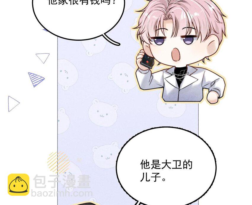 008 为了男色荒废工作！(1/2)-第9话