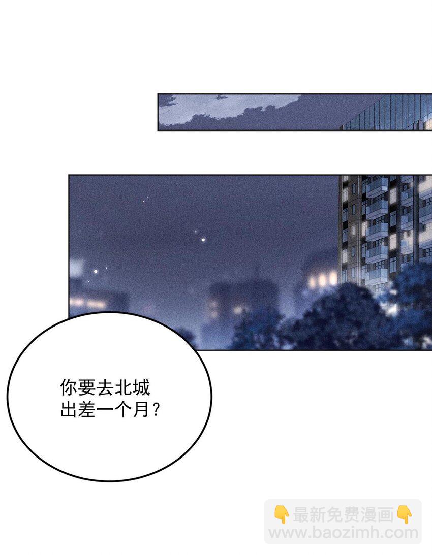 008 为了男色荒废工作！(1/2)-第9话