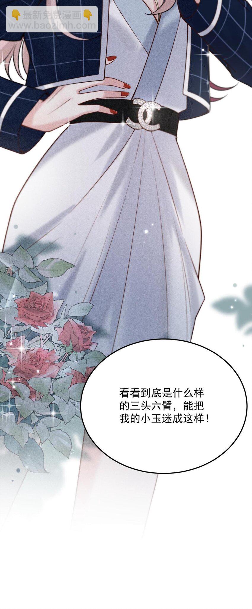 008 为了男色荒废工作！(1/2)-第9话