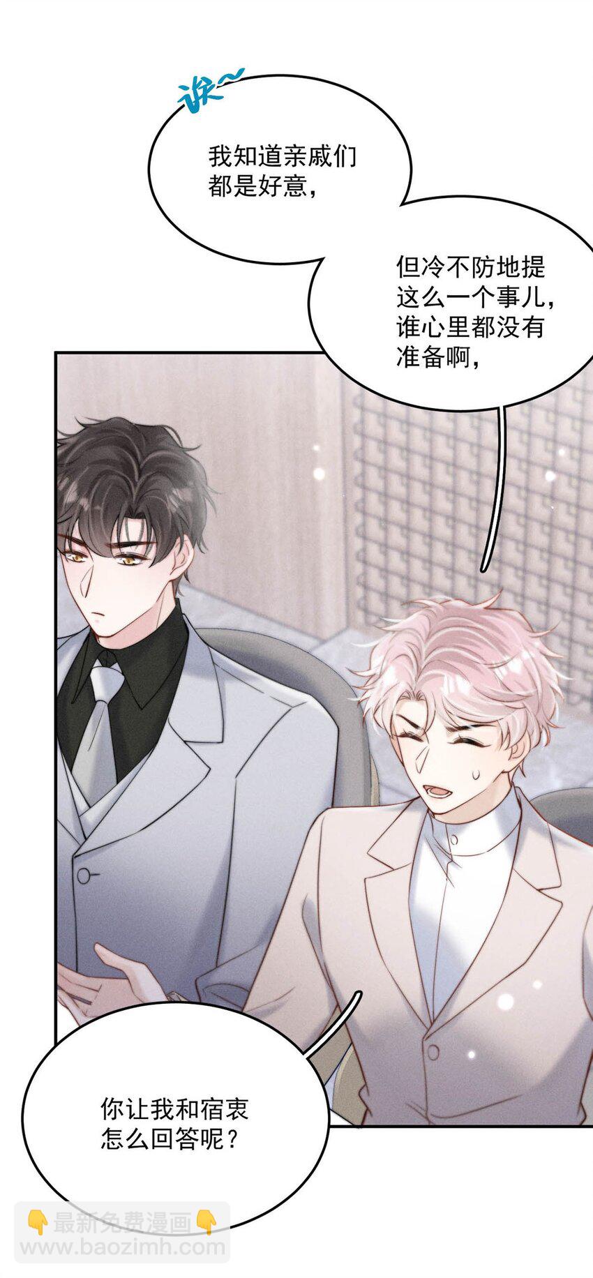 078 小玉是很好的人。(1/2)-第79话